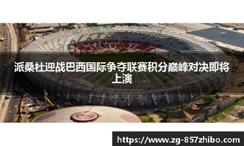 857直播